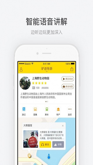 上海野生动物园