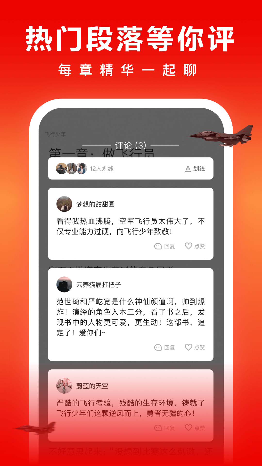 爱奇艺免费阅读