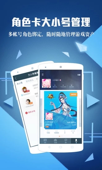 孤岛行动腾讯游戏助手app3.9.0官方安卓版