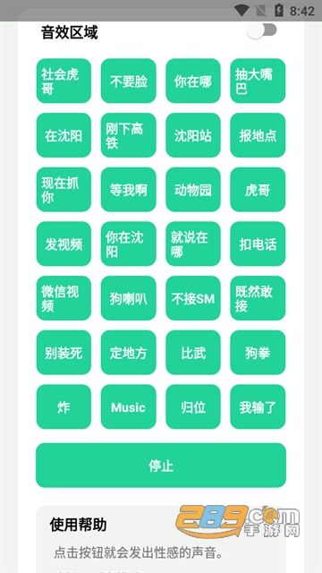 杀马特团长盒悬浮窗版v1.0最新版