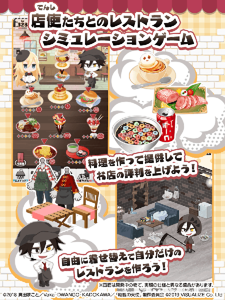 杀戮天使餐厅app