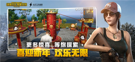 和平精英国际服（PUBG MOBILE）v0.12.0安卓版