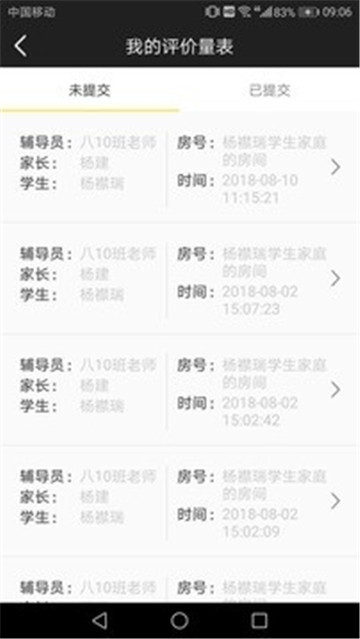 樱桃亲子视频app软件v1.1.4安卓版