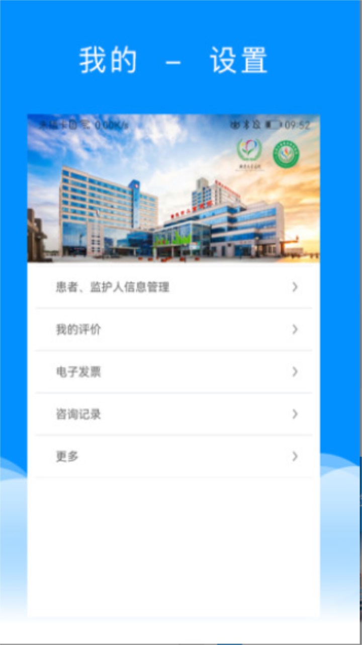北京儿童医院保定医院官方版 3.3.5安卓版