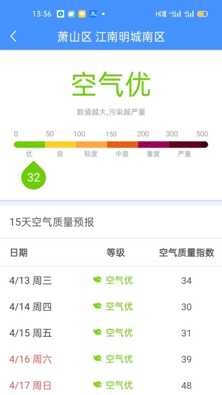 天气非常准软件