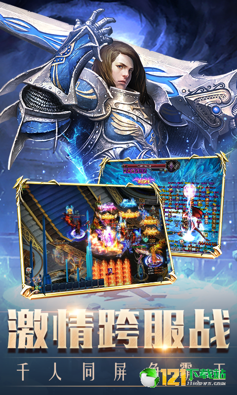 暴打神魔APP