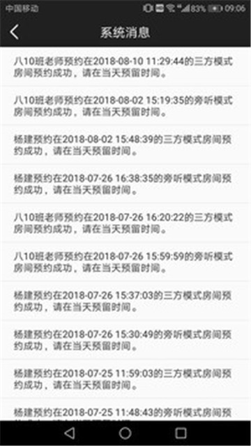 樱桃亲子视频app软件v1.1.4安卓版