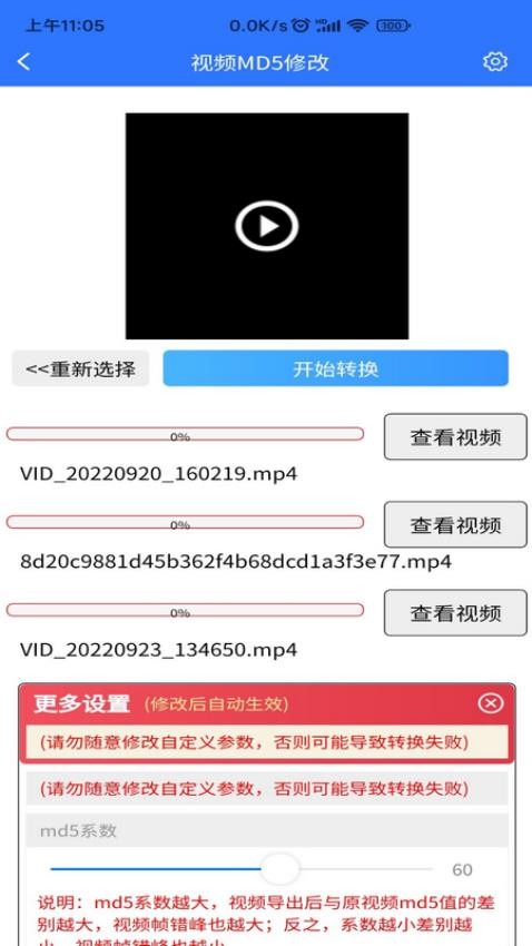自媒体助手手机版
