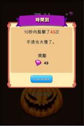 手速测试仪