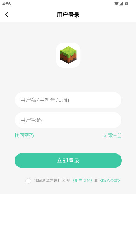 草方块社区官方版 2.0安卓版