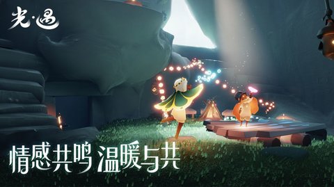 北觅网光遇最新