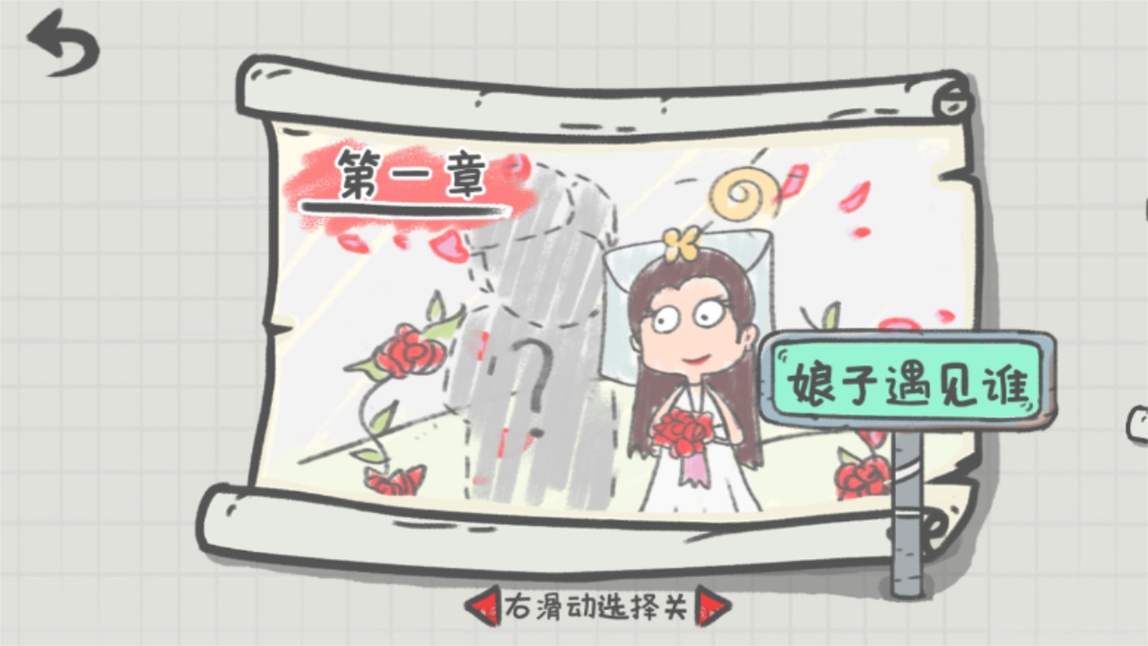 你瞅啥呢最新版 1.1安卓版