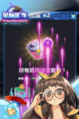 星际矿车APP