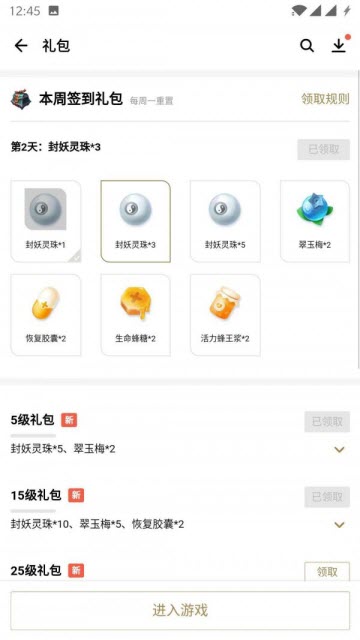 心悦俱乐部一起来捉礼包领取app(一键领取礼包)v6.4.6.50安卓最新版