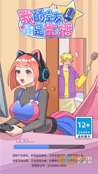 我的室友是主播破解版免广告获取提示v1.0.0安卓版