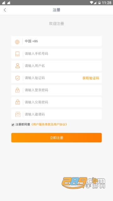 moneybox交易所app官方版v1.01安卓版