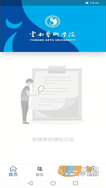 云艺招考下载2022查分数最新官方版v2.5.3安卓版