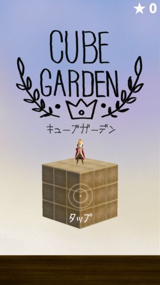 CUBEGARDENapp
