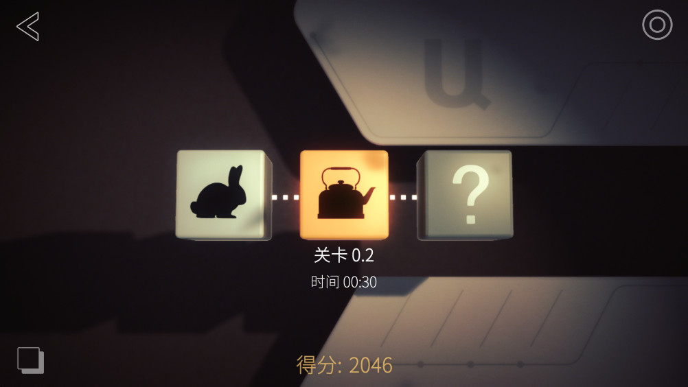 阴影贴图安卓版(Shadowmatic) 1.5.2安卓版