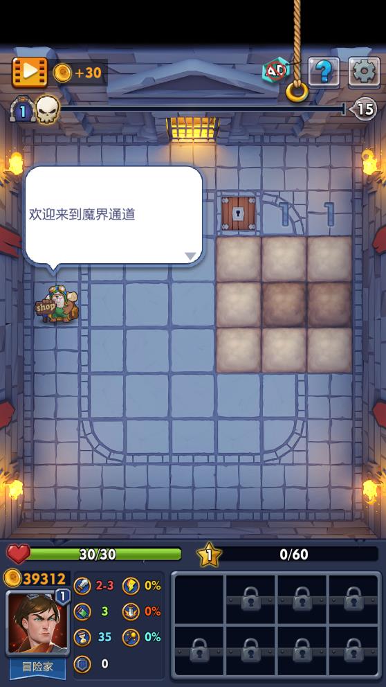扫雷无尽地牢中文无限金币版 2.4安卓版