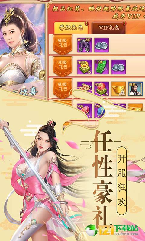 牧仙迹星耀版APP