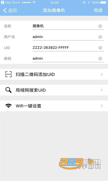 警视卫云监控app下载2022最新版v1.2.0官方版