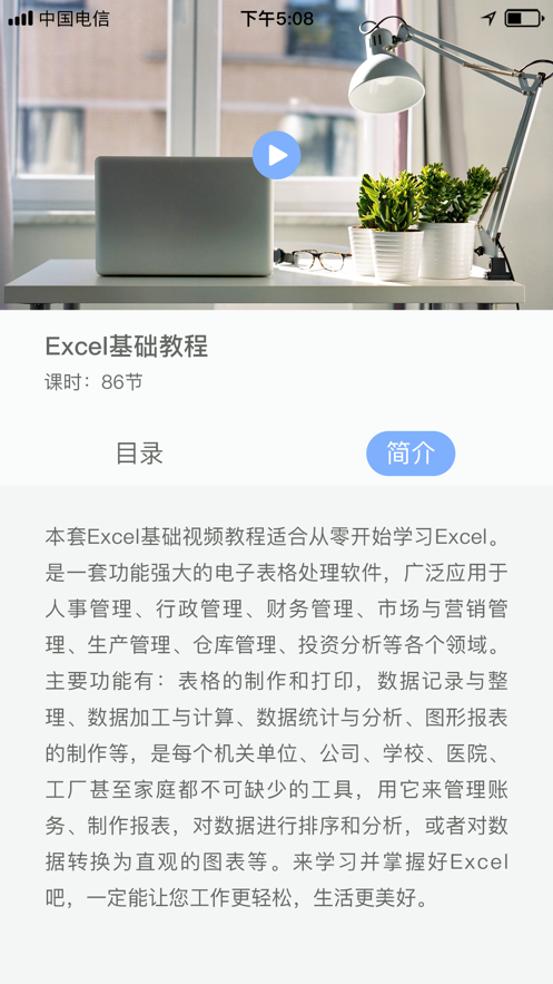 excel手机版