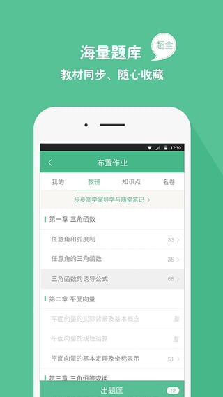 作业盒子老师端
