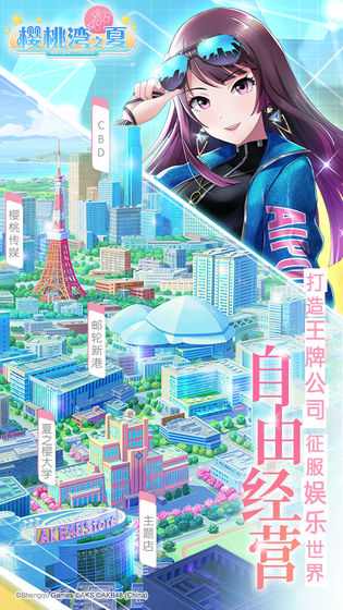 樱桃湾之夏APP