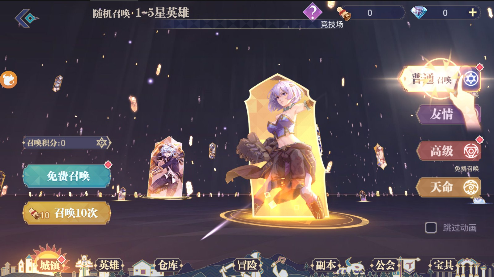 精灵大陆手游 1.0.0安卓版