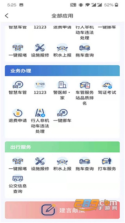 保定交警app官方版下载安装2022最新版本v3.7.7安卓版