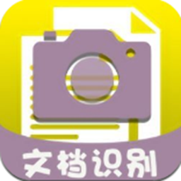 文字扫描助手APPv5.0