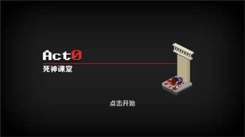 死神来了游戏