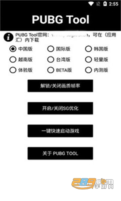 PUBG Tool Plus超流畅最新版2022