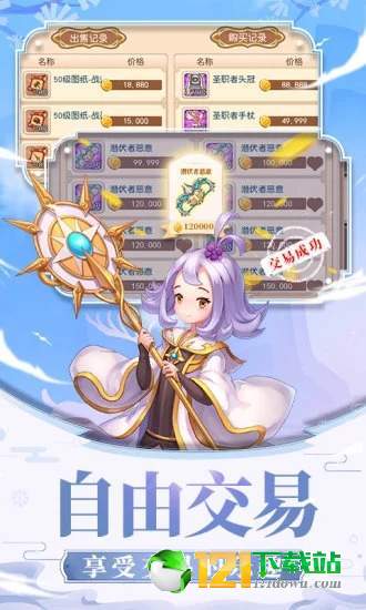暗黑纪元之戒灵传说APP