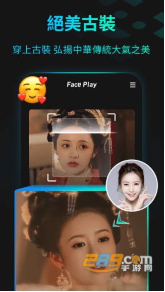 秀脸app