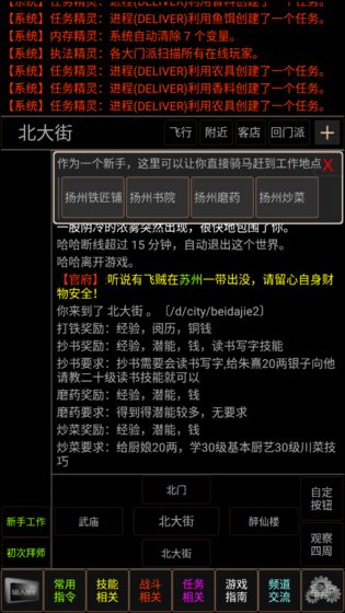 梦幻武林mudAPP