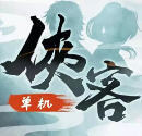 武侠刃最新版