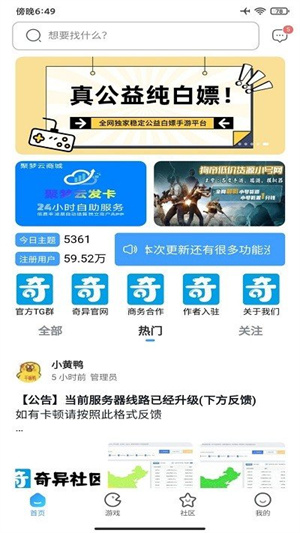 奇异社区乘风破浪
