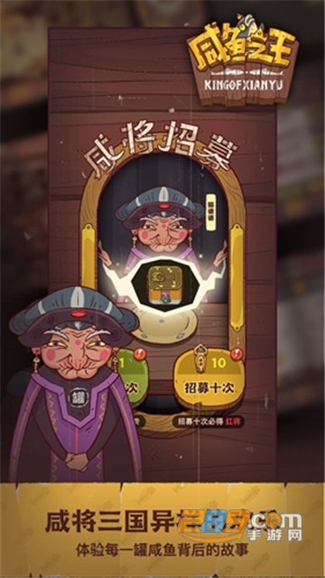 咸鱼之王最强阵容破解版全无限免费版v133免费版
