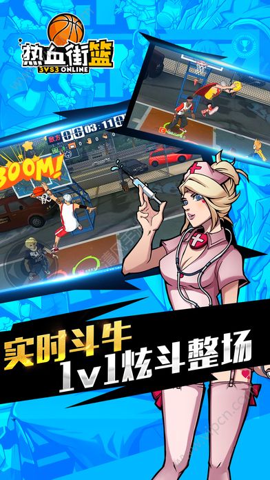 热血街篮