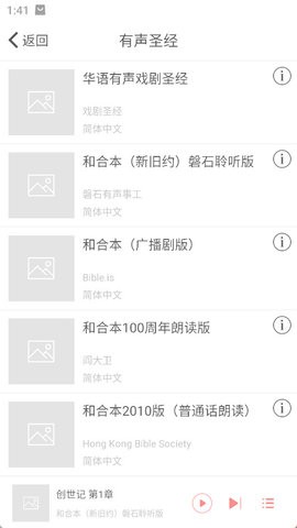 微读圣经新旧全书