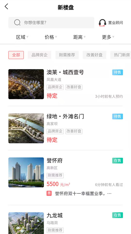 达房网手机客户端 9.9.103安卓版