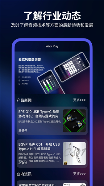 walkplay安卓app