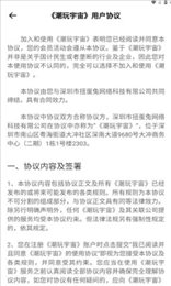 潮玩宇宙app