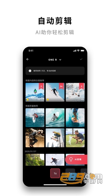Insta影石360软件下载安卓最新版v2.23.3安卓版