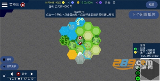 文明帝国Unciv模组下载免费破解版v4.0.9免费版