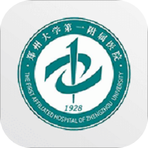 郑大一附院掌上医院app下载2026最新版v5.2.1官方版