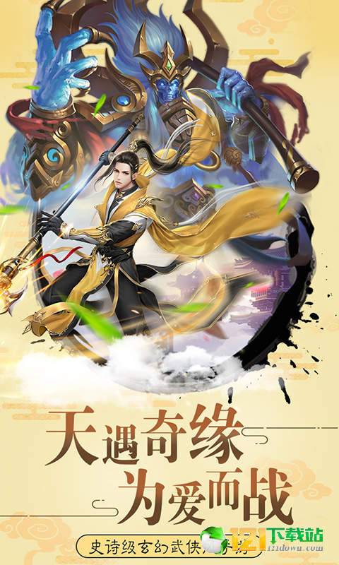 牧仙迹星耀版APP