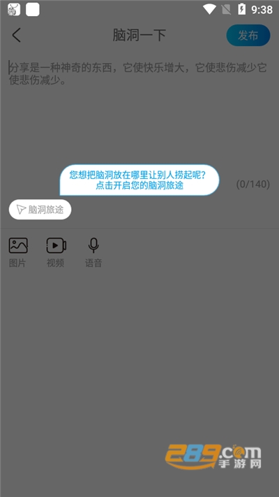 Rafiki脑洞分享平台下载安卓版v1.1.0官方版